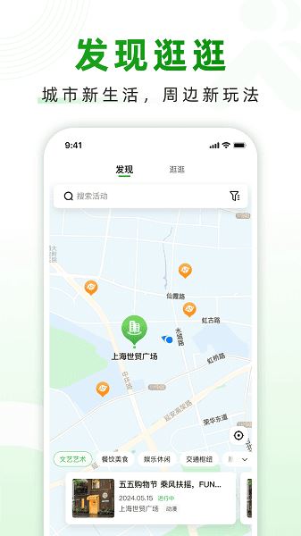 随申行截图4