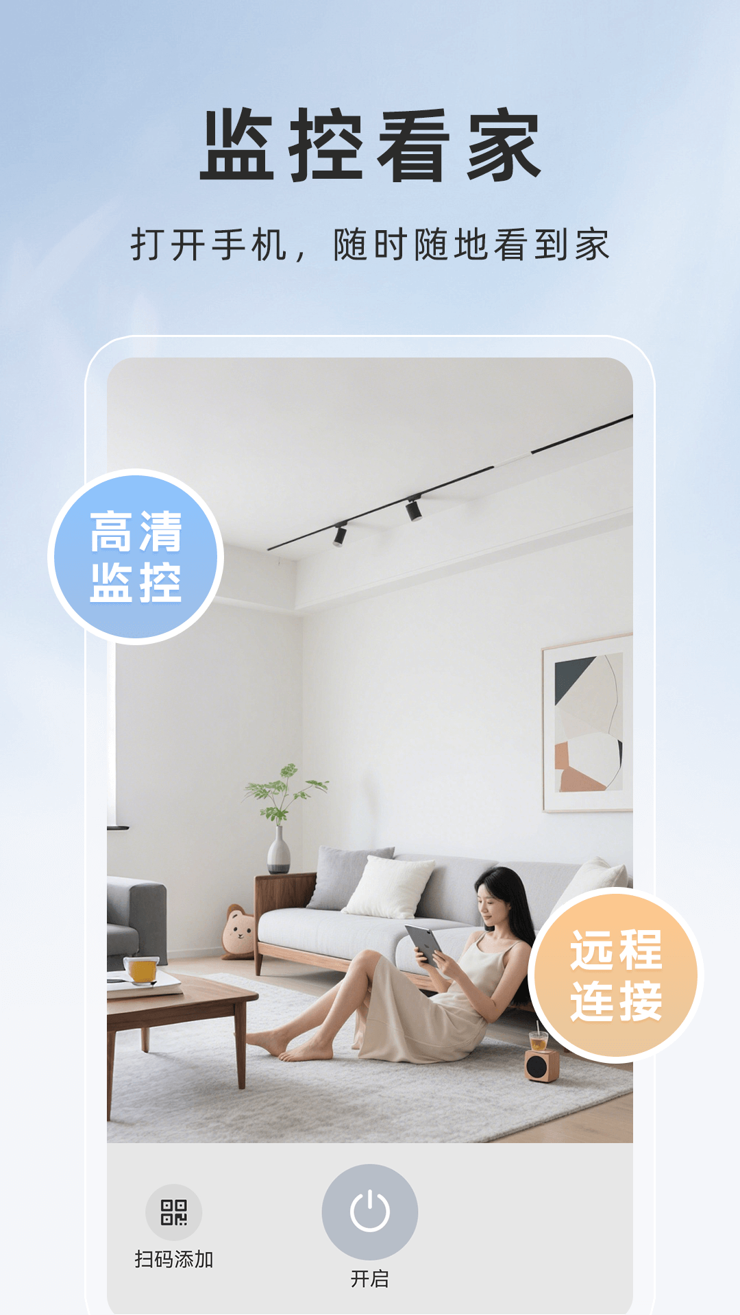 萤火云监控截图1
