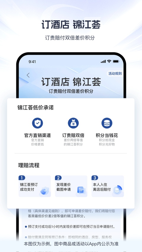 7天连锁酒店截图2