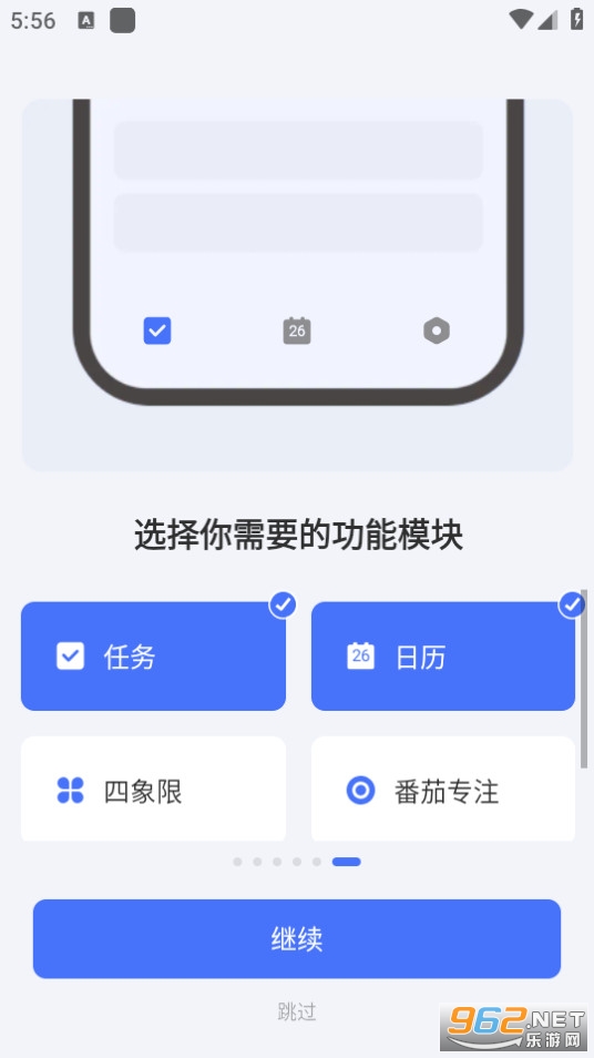 TickTick APP截图5