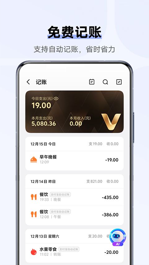 VIVO钱包截图1