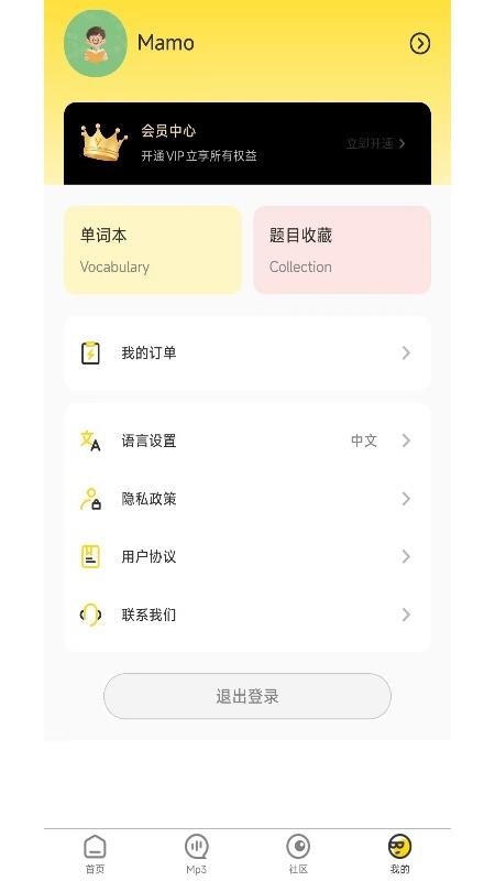 Mammoth PTE截图4