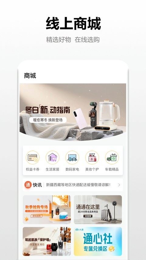 上汽大通MAXUS截图5
