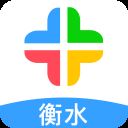 衡水人社