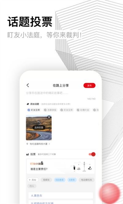 盯盯拍截图3