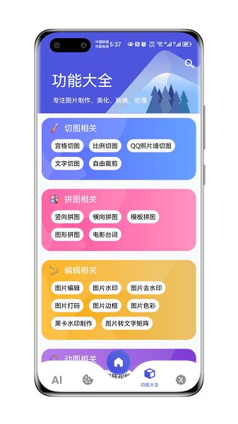 图师傅截图3