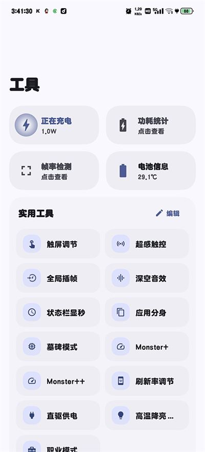 StarTravel工具箱截图2