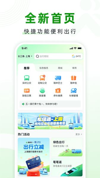 随申行截图2