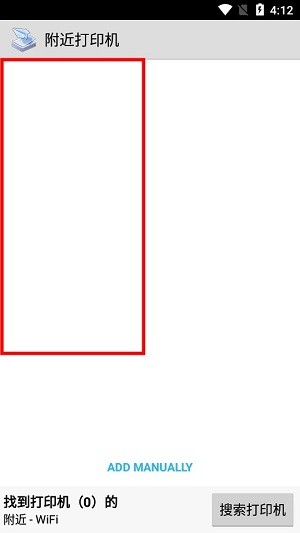 PrinterShare截图5