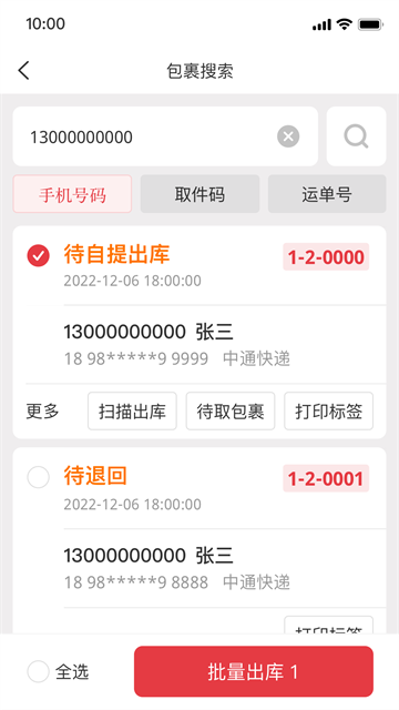 多多买菜商家版截图4