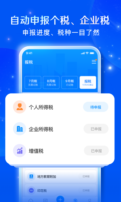 自记账截图3