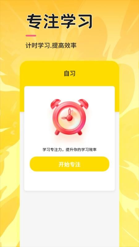 Whats口语截图1