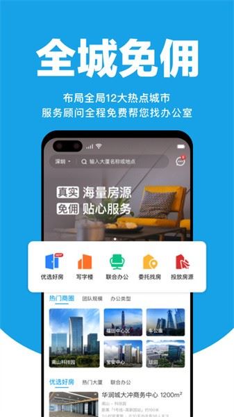 点点租截图2