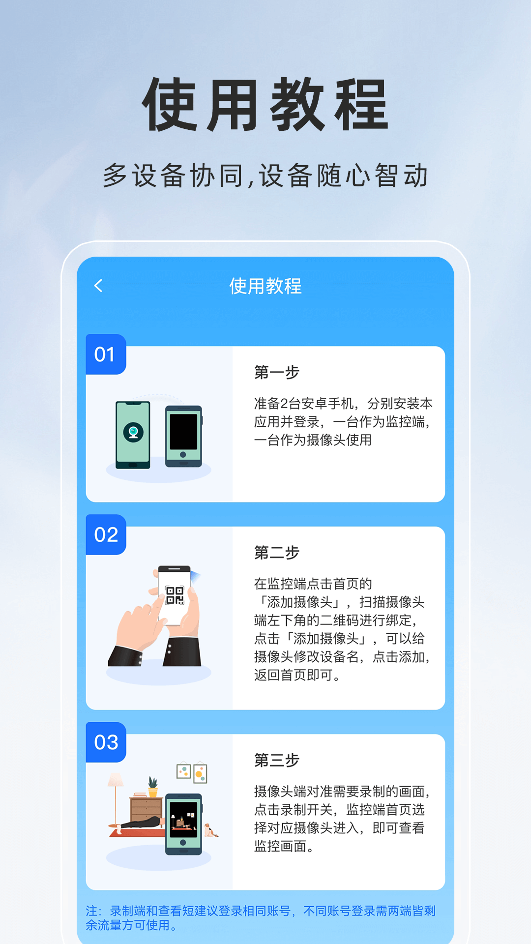 萤火云监控截图4