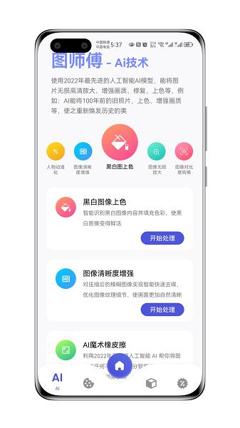 图师傅截图2