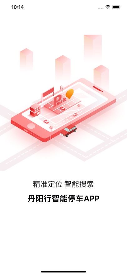 丹阳行截图3