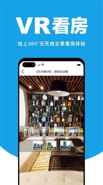 点点租截图3
