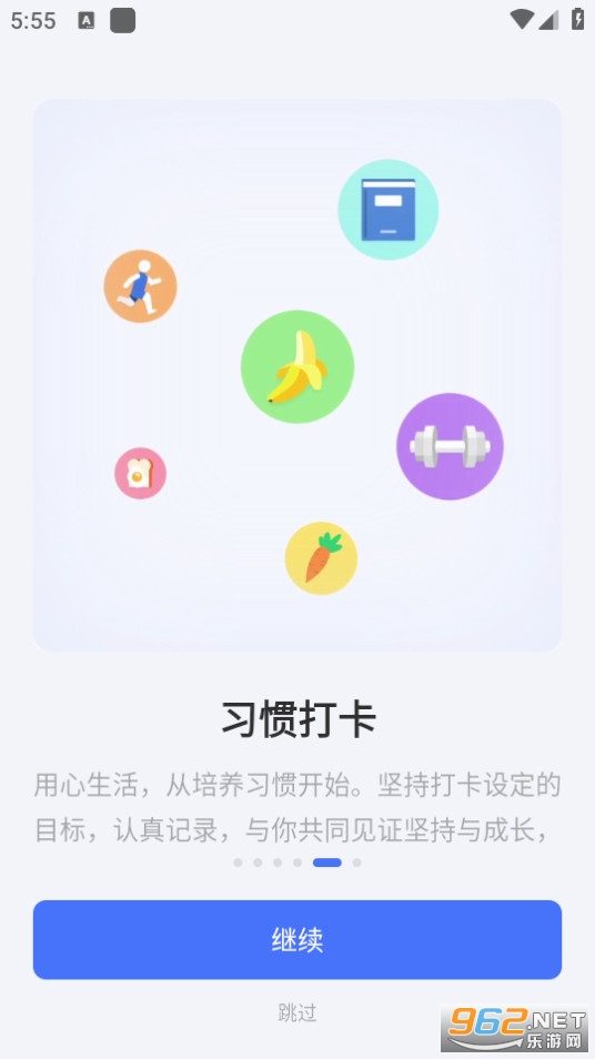 TickTick APP截图4