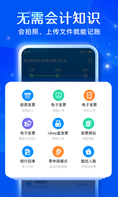 自记账截图2