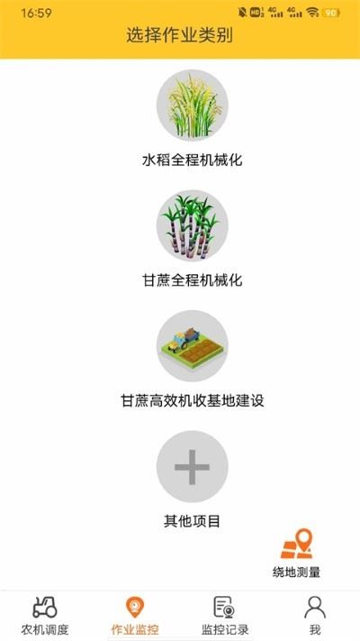 中华农机服务截图1