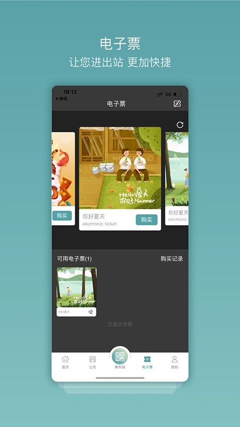 金华行截图2