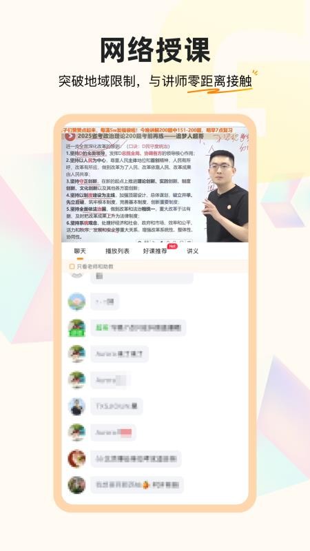 超格教育截图4