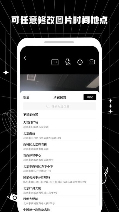 摸鱼水印相机截图1