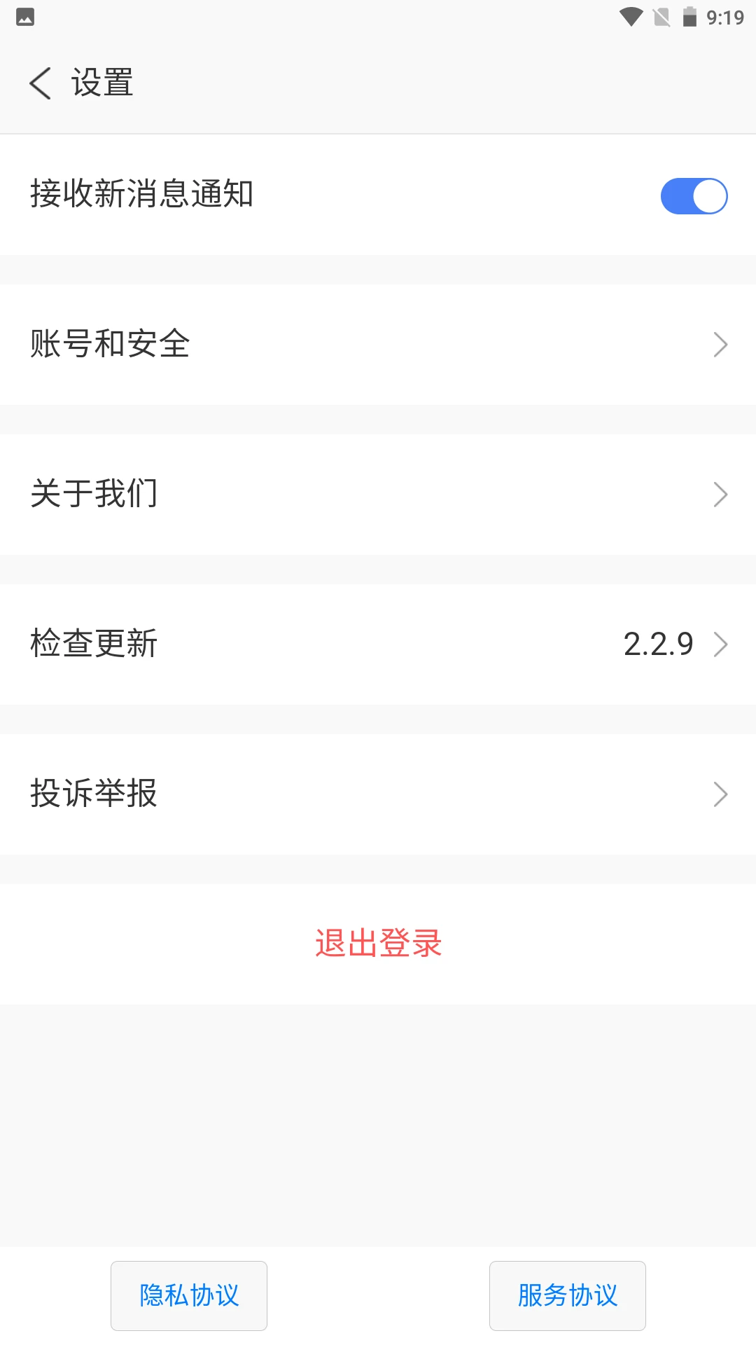 旺旺星球截图2