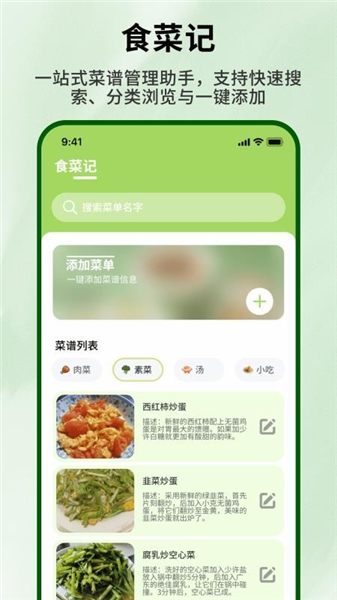 好大一颗菜截图3