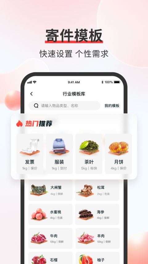 顺丰金融截图4
