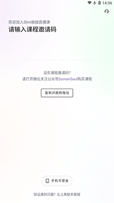 Slim Yoga(瑜伽健身学习平台)截图1