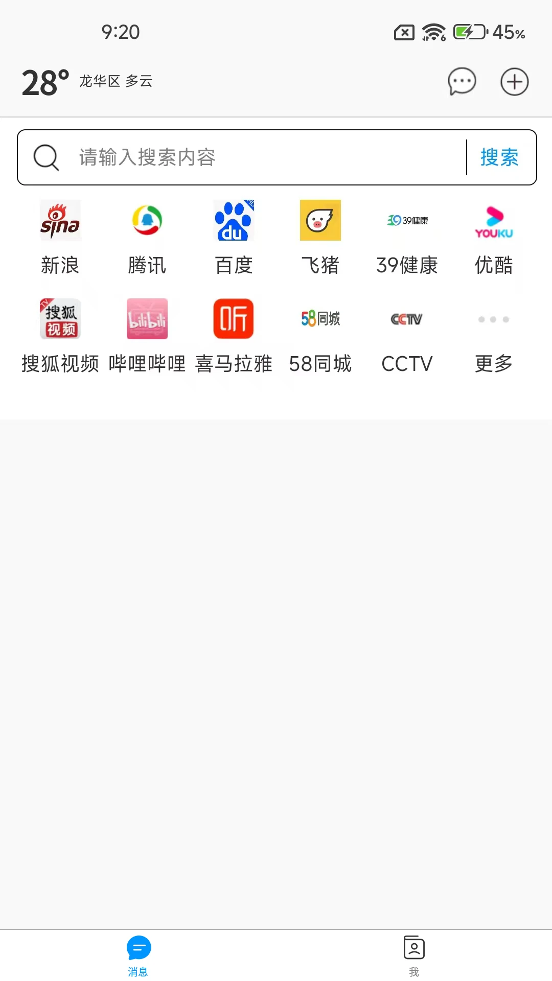 旺旺星球截图3