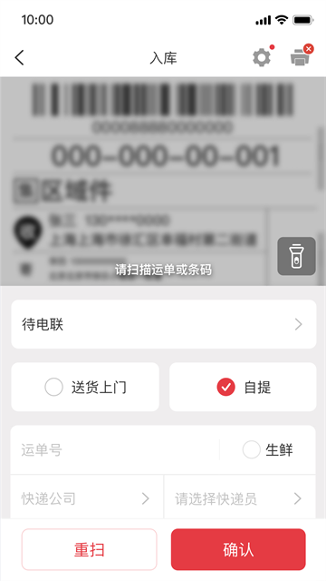 多多买菜商家版截图3