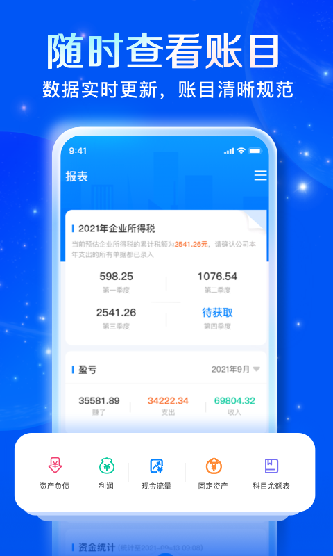 自记账截图4