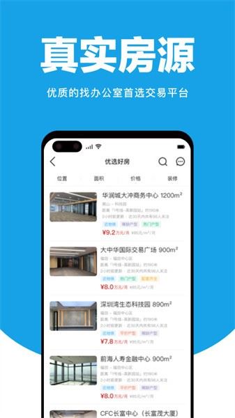 点点租截图1