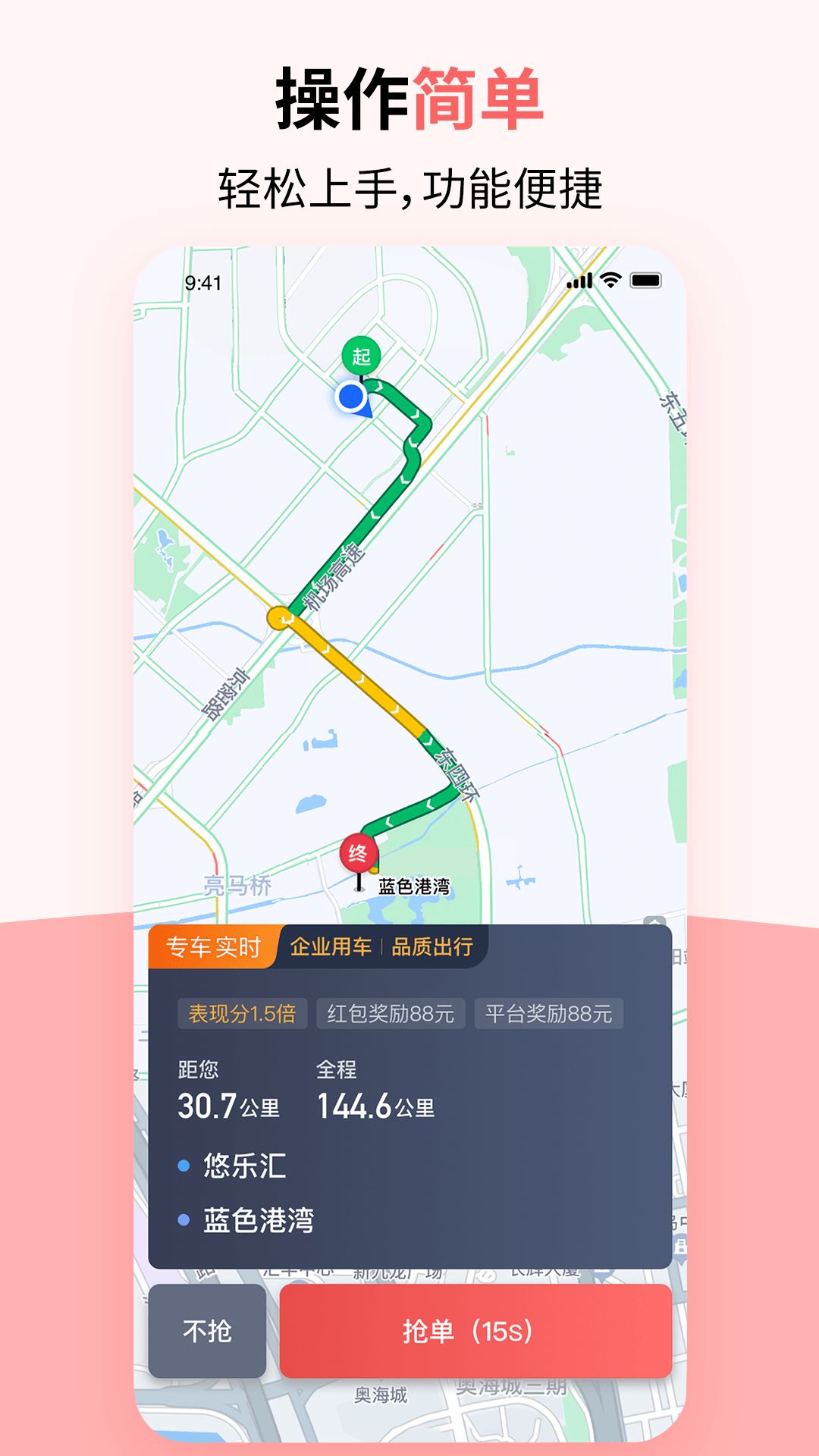 顶风出行截图2