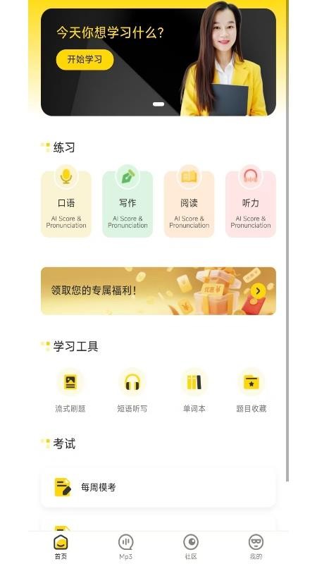 Mammoth PTE截图5