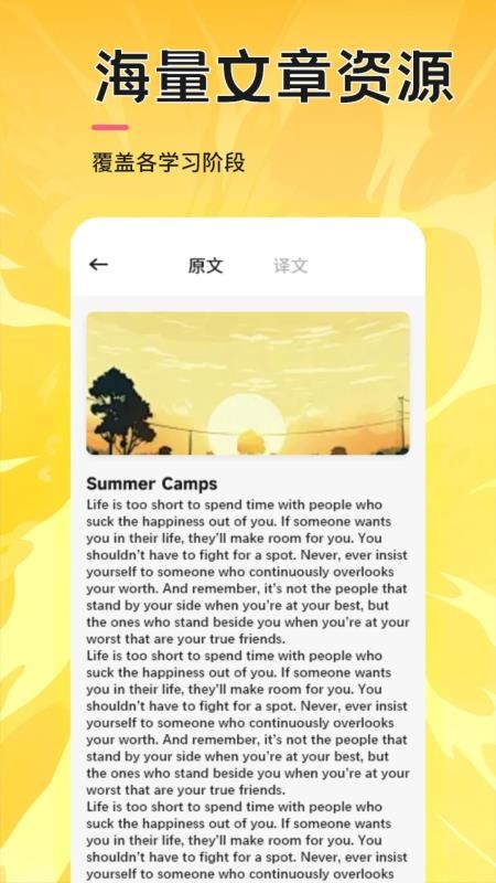 Whats口语截图4