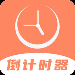 倒数日精灵