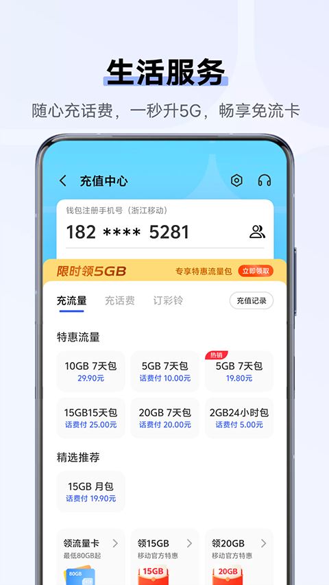 VIVO钱包截图3