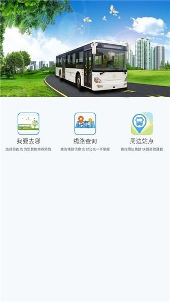安东行截图3