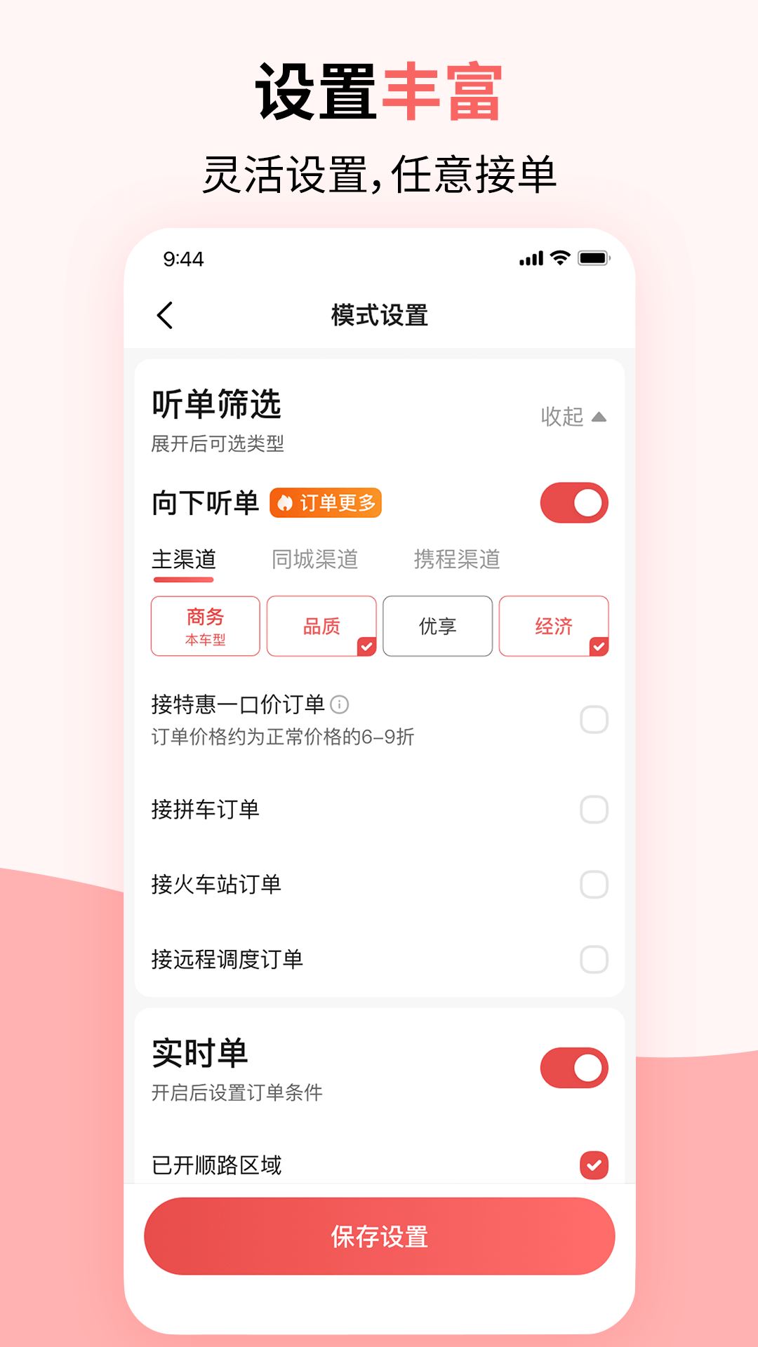 顶风出行截图3
