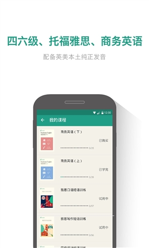 扇贝炼句截图2