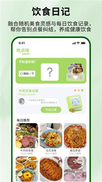 好大一颗菜截图4