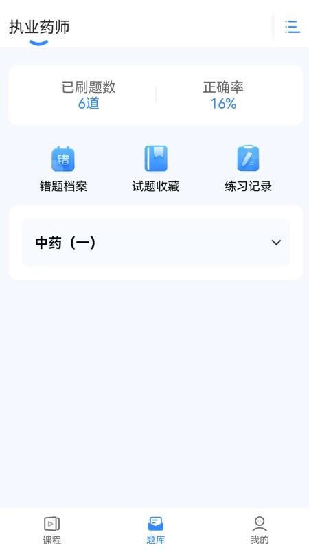 网课熊截图3
