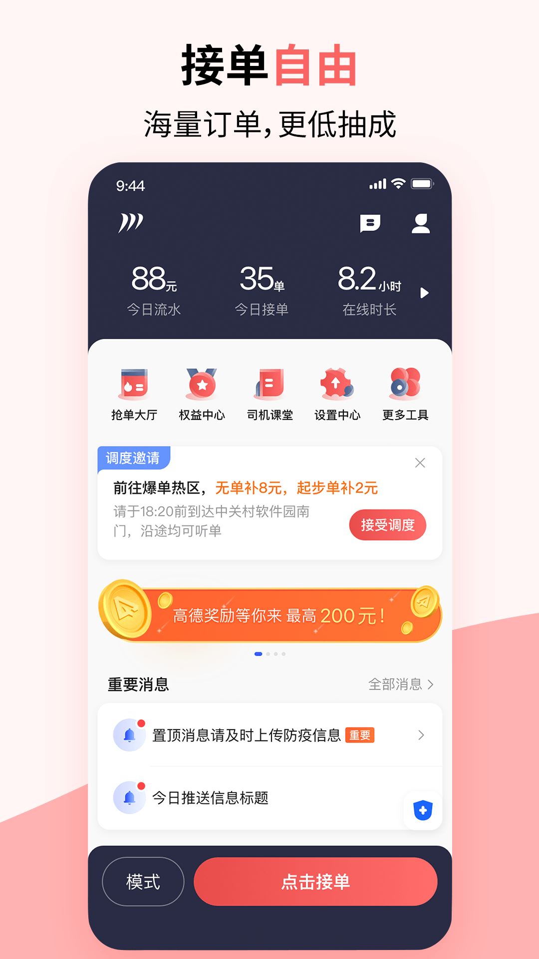 顶风出行截图1