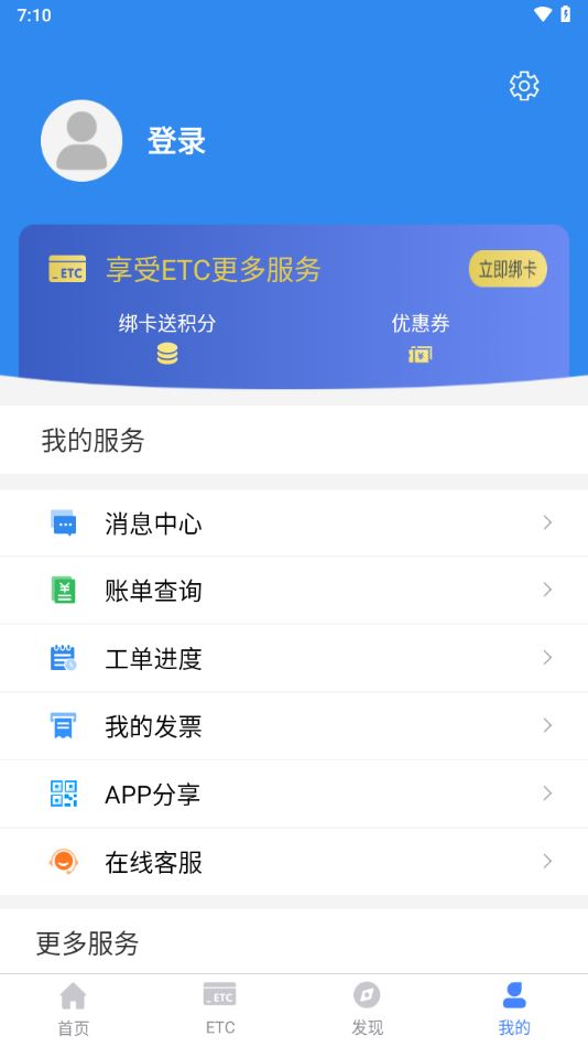三湘畅行截图2