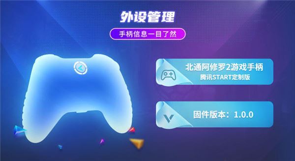 北通游戏厅截图2