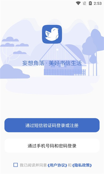 妄想角落截图2