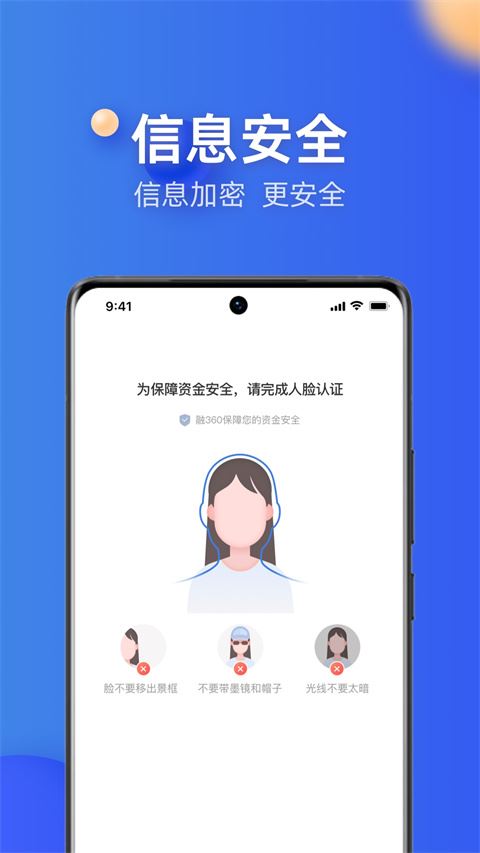 融360截图5